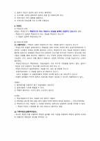 [사회복지조사방법론] 측정(measurement)-8