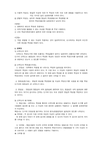 [사회복지조사방법론] 측정(measurement)-10