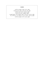 [사회복지조사방법론] 측정(measurement)-12