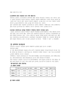 [성폭력문제] 성폭력의 실태와 대책-4