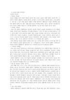 [성폭력문제] 성폭력의 실태와 대책-9