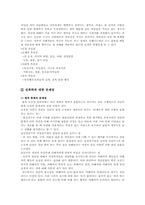 [성폭력문제] 성폭력의 실태와 대책-10