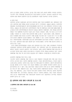 [성폭력문제] 성폭력의 실태와 대책-12