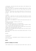 [성폭력문제] 성폭력의 실태와 대책-13