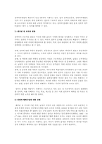 [성폭력문제] 성폭력의 실태와 대책-14