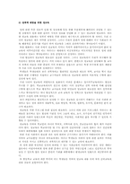 [성폭력문제] 성폭력의 실태와 대책-15