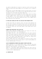 [성폭력문제] 성폭력의 실태와 대책-17