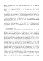[매스컴] 방송과 대중문화-2