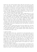 [매스컴] 방송과 대중문화-6