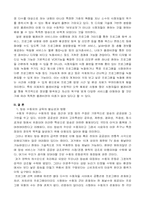 [매스컴] 방송과 대중문화-8