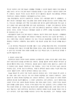 [매스컴] 방송과 대중문화-9