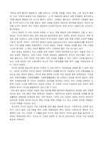 [매스컴] 방송과 대중문화-10