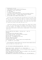 [매스컴] 이화이언 분석-4