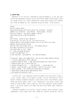 [매스컴] 이화이언 분석-6