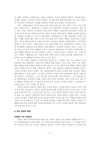 [매스컴] 이화이언 분석-7