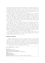 [매스컴] 이화이언 분석-8