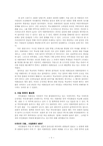 [매스컴] 이화이언 분석-9