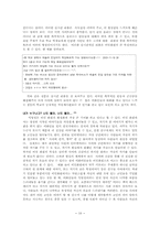 [매스컴] 이화이언 분석-10