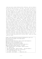 [매스컴] 이화이언 분석-11
