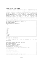 [매스컴] 이화이언 분석-12
