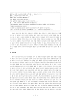 [매스컴] 이화이언 분석-13