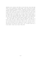 [매스컴] 이화이언 분석-14