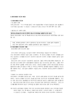 [매스컴] 테러리즘과 미디어-4