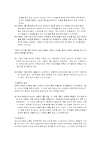 [매스컴] 테러리즘과 미디어-5