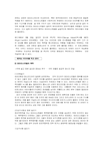 [매스컴] 테러리즘과 미디어-6