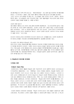 [매스컴] 테러리즘과 미디어-7