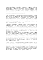 [매스컴] 테러리즘과 미디어-8