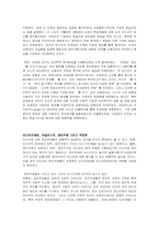 [매스컴] 테러리즘과 미디어-10