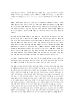 [매스컴] 테러리즘과 미디어-11