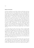 [매스컴] 테러리즘과 미디어-12