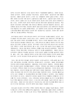[매스컴] 테러리즘과 미디어-13