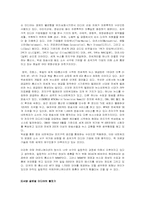 [매스컴] 테러리즘과 미디어-15