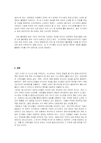 [매스컴] 테러리즘과 미디어-18