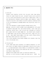 [성심리학] 동성애-3