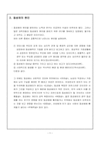 [성심리학] 동성애-5