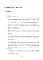 [성심리학] 동성애-6