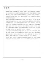 [성심리학] 동성애-8
