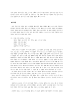 [여성심리학] 영화 ‘결혼은미친짓이다’를 통해 본 여성심리-4