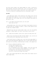 [여성심리학] 영화 ‘결혼은미친짓이다’를 통해 본 여성심리-5