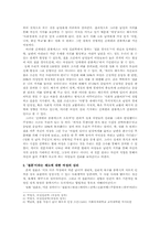 [여성심리학] 영화 ‘결혼은미친짓이다’를 통해 본 여성심리-16