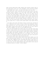 [여성심리학] 영화 ‘결혼은미친짓이다’를 통해 본 여성심리-18