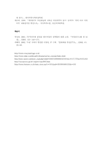 [여성심리학] 영화 ‘결혼은미친짓이다’를 통해 본 여성심리-20