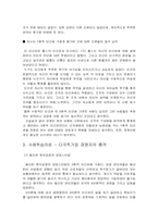 [조직행동] X론적 인간관 & Y론적 인간관-2