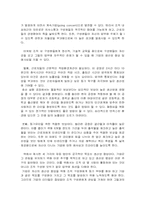 [조직행동] X론적 인간관 & Y론적 인간관-5