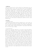 슬로우푸드운동-1