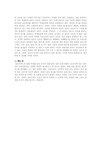슬로우푸드운동-4